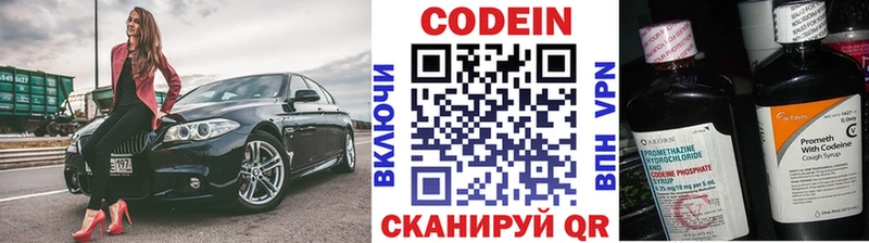 купить закладку  Куйбышев  Codein Purple Drank 