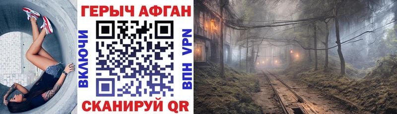 Героин Афган  Куйбышев 