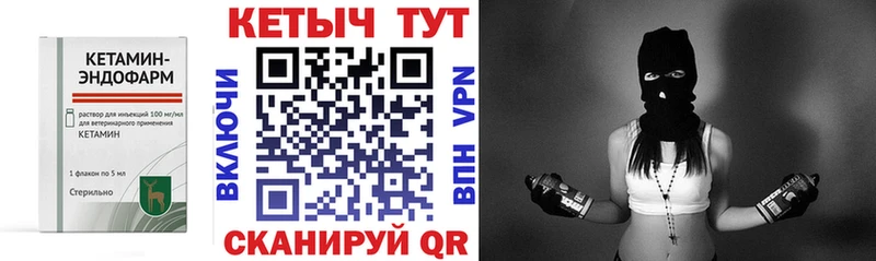 цена   Куйбышев  kraken сайт  КЕТАМИН VHQ 