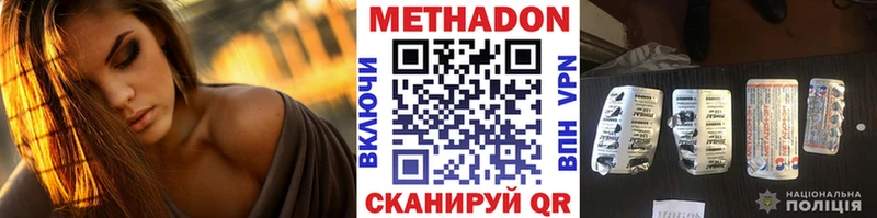 где купить наркоту  Куйбышев  Метадон кристалл 