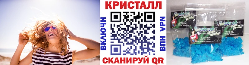 Метамфетамин кристалл  Куйбышев 