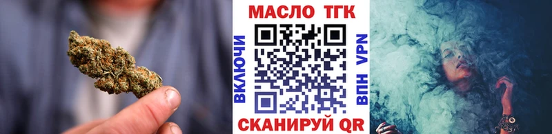 ТГК жижа Куйбышев